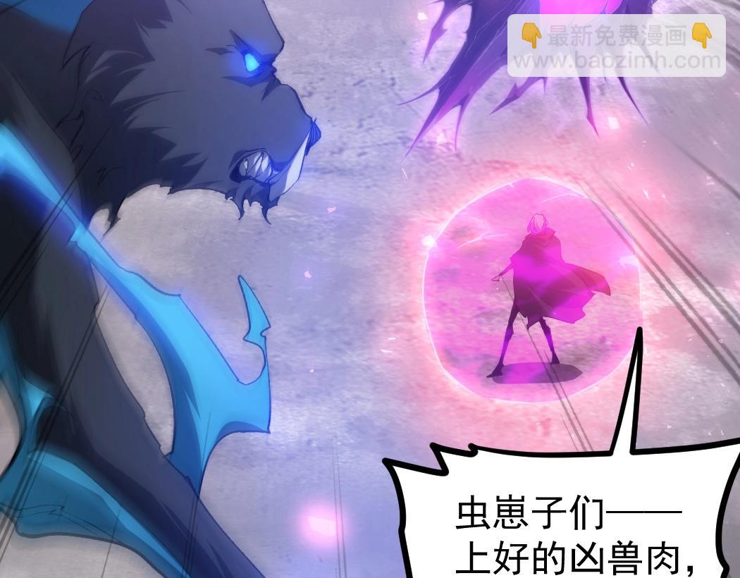 蟲族主宰：我玩的就是天災 - 第19話 這是利息(1/3) - 3