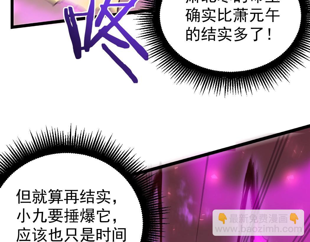 蟲族主宰：我玩的就是天災 - 第19話 這是利息(1/3) - 4