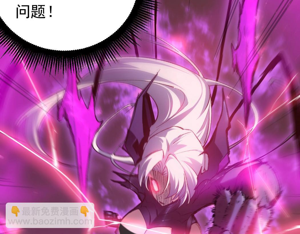 蟲族主宰：我玩的就是天災 - 第19話 這是利息(1/3) - 5