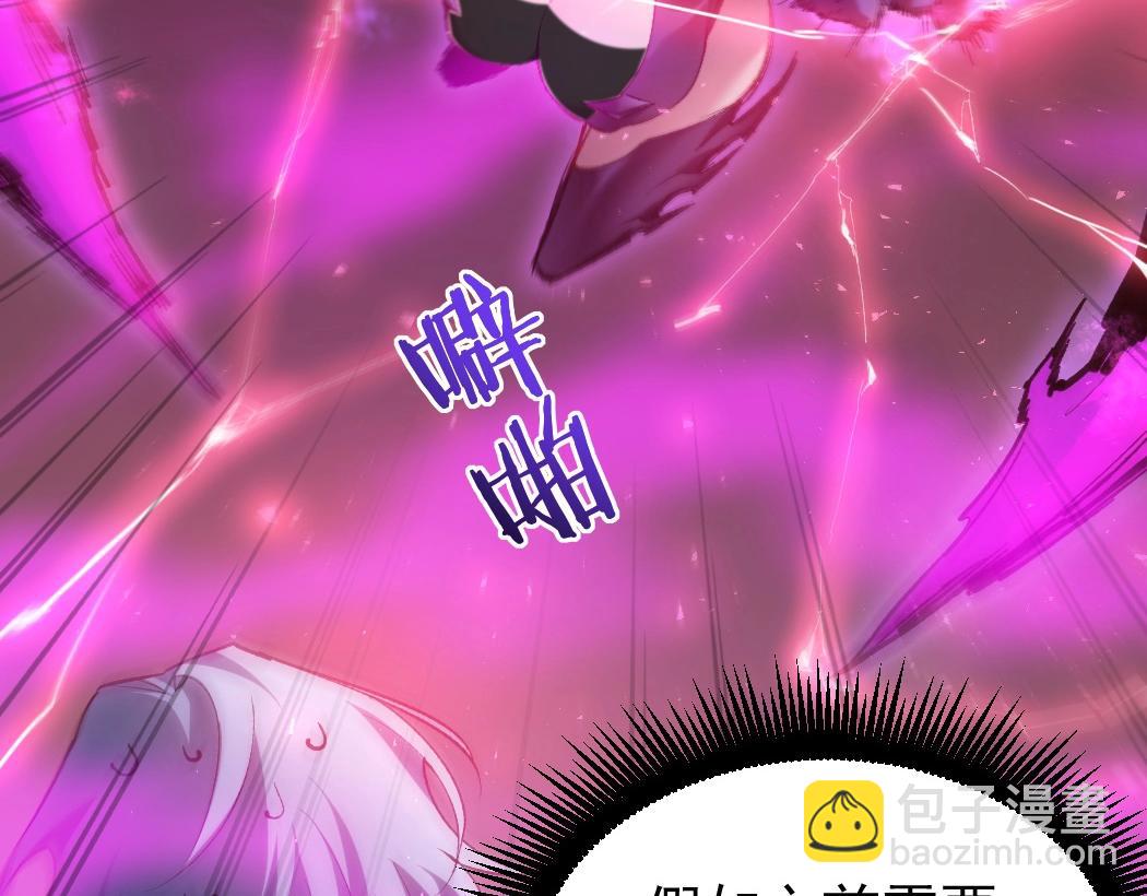 蟲族主宰：我玩的就是天災 - 第19話 這是利息(1/3) - 6