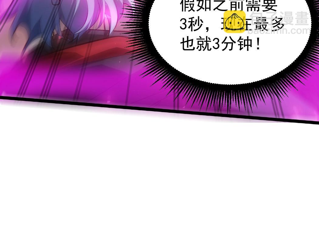 蟲族主宰：我玩的就是天災 - 第19話 這是利息(1/3) - 7