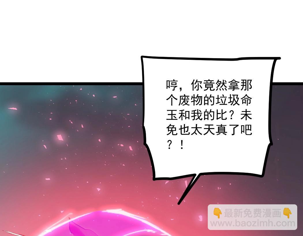 蟲族主宰：我玩的就是天災 - 第19話 這是利息(1/3) - 4