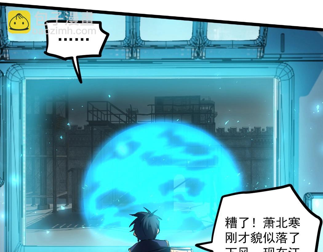 蟲族主宰：我玩的就是天災 - 第19話 這是利息(1/3) - 8