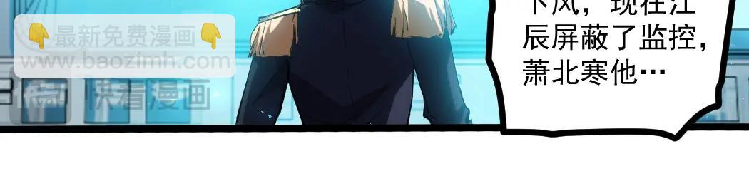 蟲族主宰：我玩的就是天災 - 第19話 這是利息(1/3) - 1