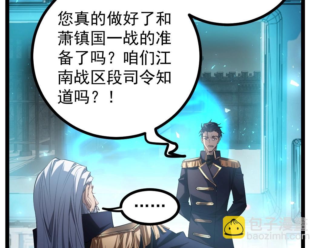 蟲族主宰：我玩的就是天災 - 第19話 這是利息(1/3) - 7