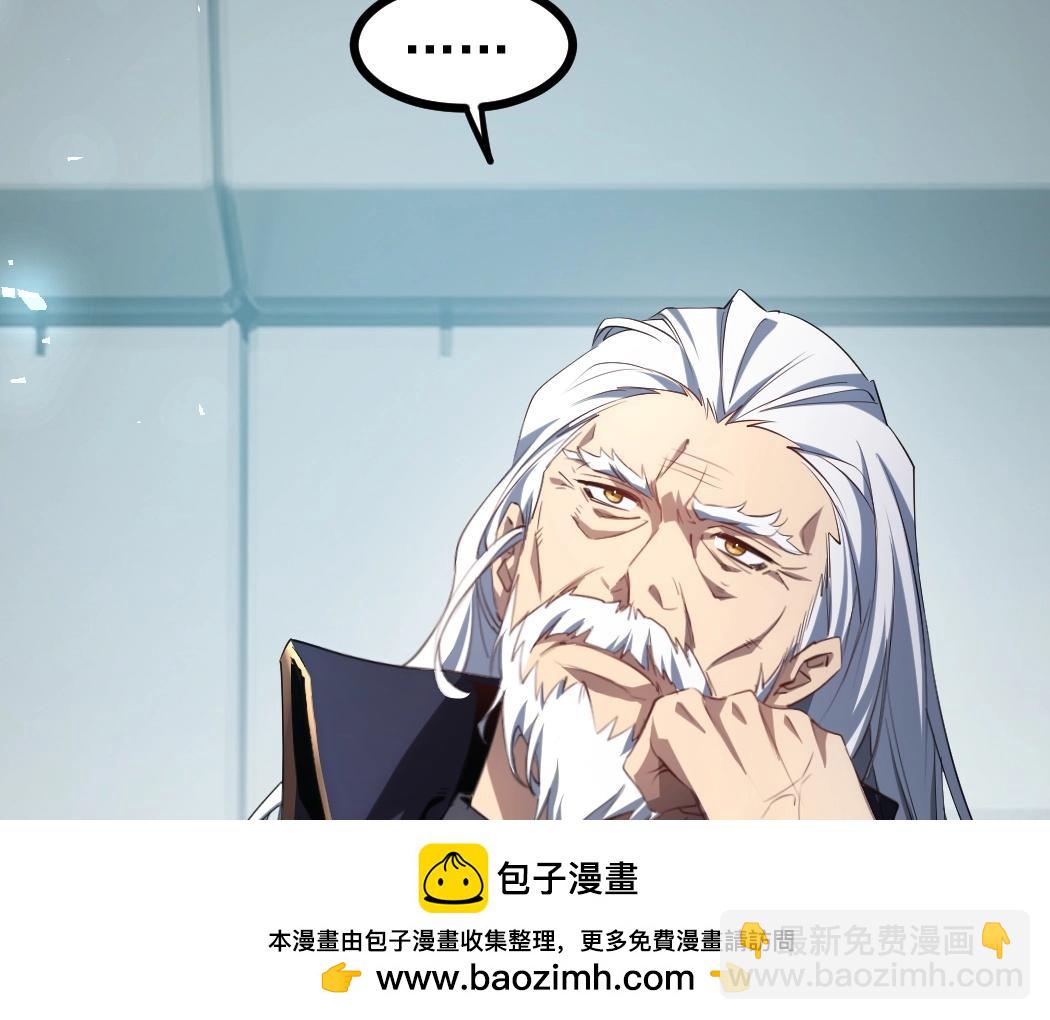 蟲族主宰：我玩的就是天災 - 第19話 這是利息(1/3) - 2