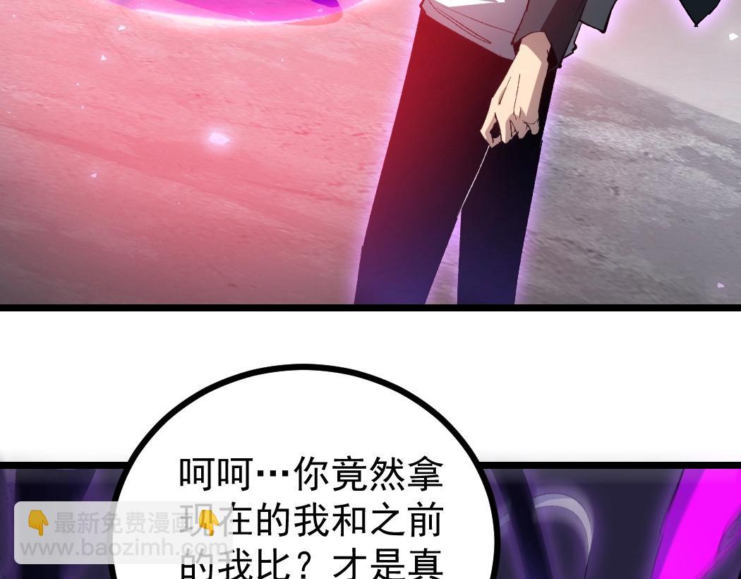 蟲族主宰：我玩的就是天災 - 第19話 這是利息(1/3) - 6