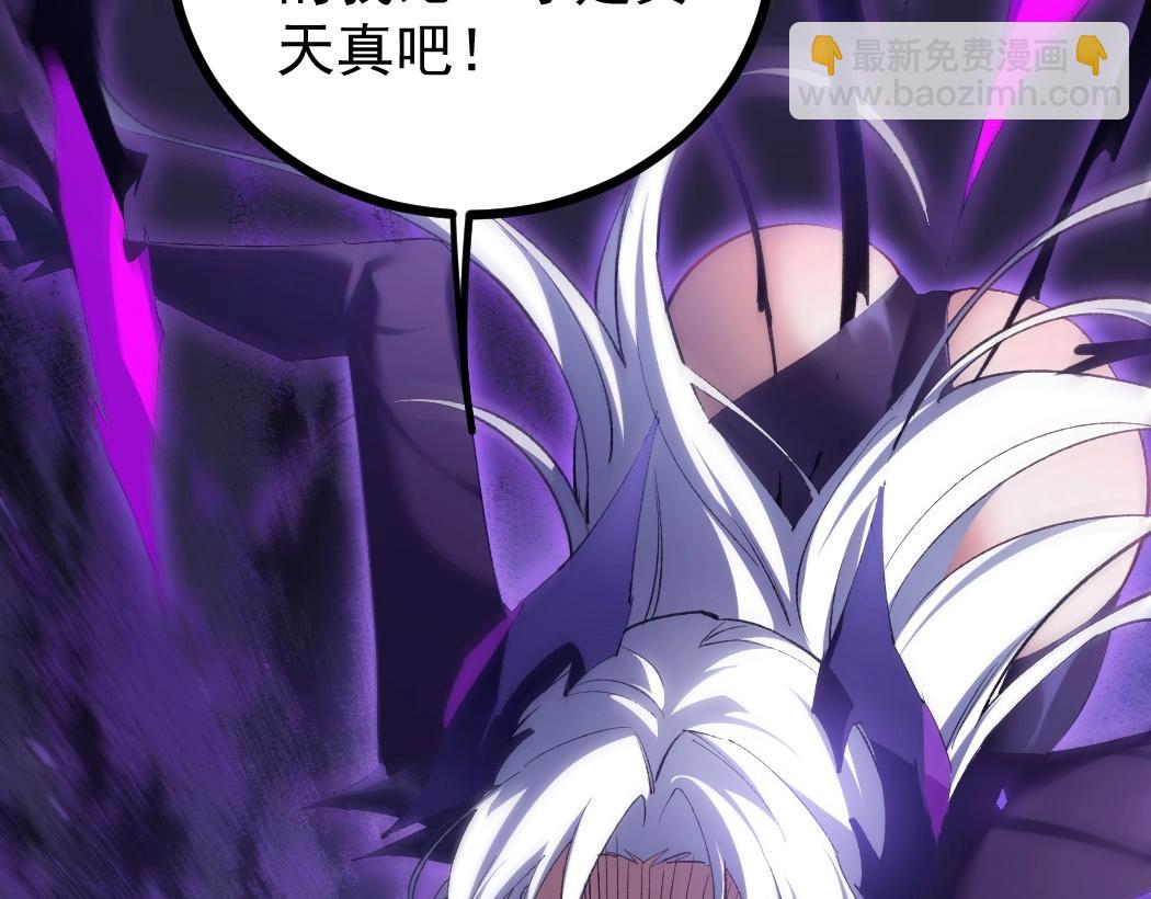 蟲族主宰：我玩的就是天災 - 第19話 這是利息(1/3) - 7