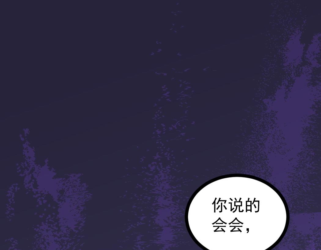 第21话 无敌后裔(1/4)-第21话