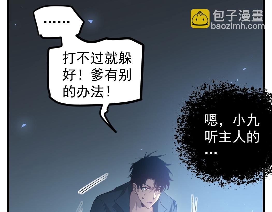 第21话 无敌后裔(1/4)-第21话