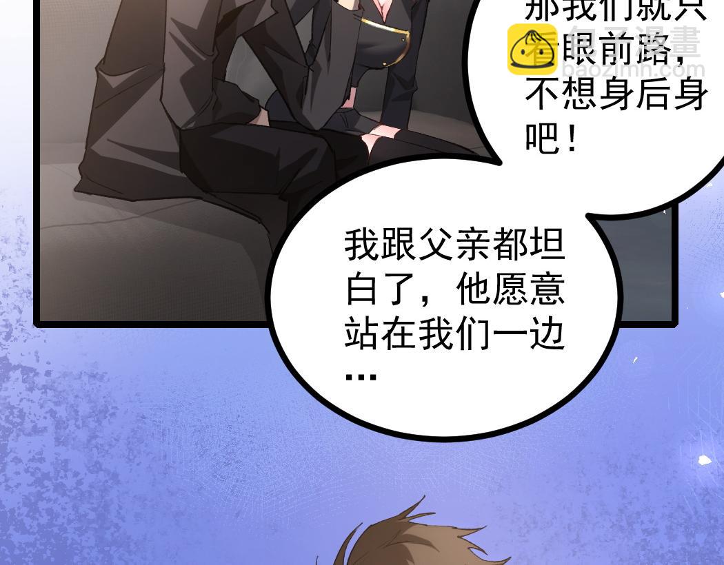 蟲族主宰：我玩的就是天災 - 第23話 複製果實(1/3) - 3