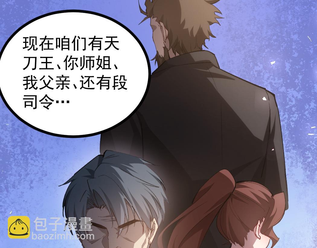 蟲族主宰：我玩的就是天災 - 第23話 複製果實(1/3) - 4
