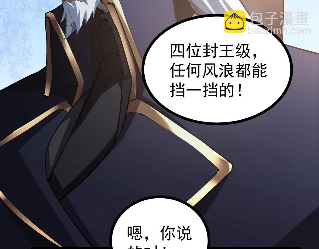 蟲族主宰：我玩的就是天災 - 第23話 複製果實(1/3) - 6