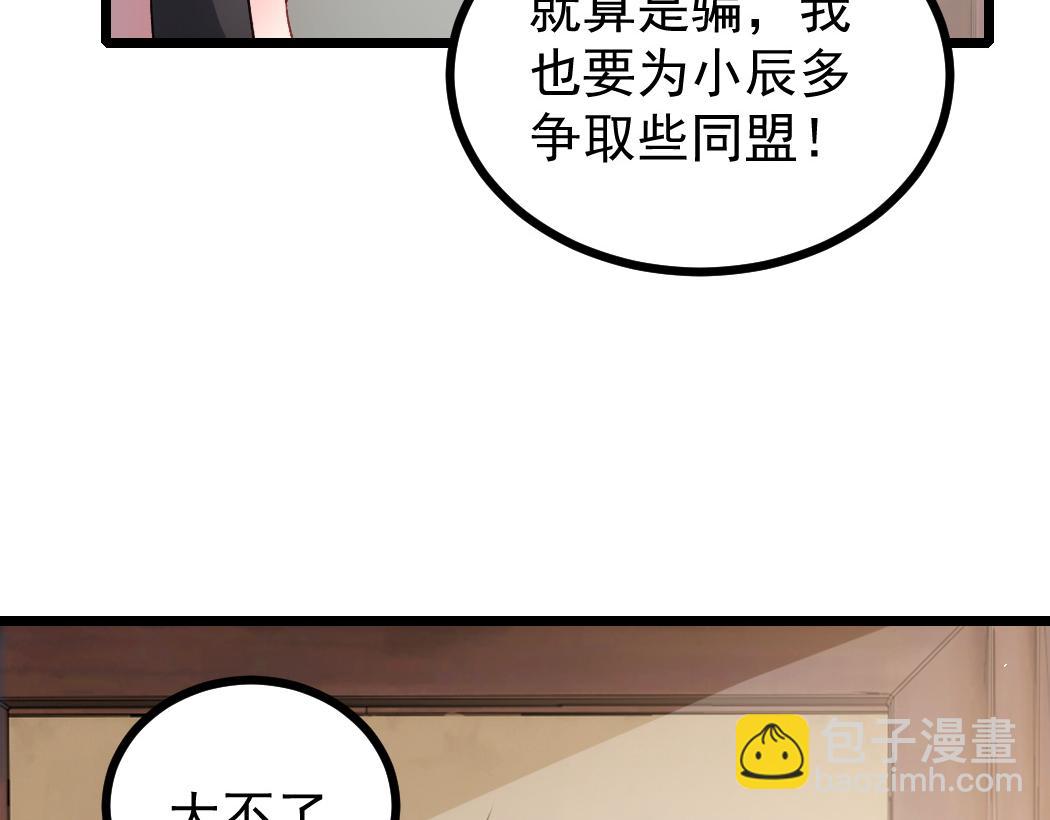 蟲族主宰：我玩的就是天災 - 第23話 複製果實(1/3) - 1
