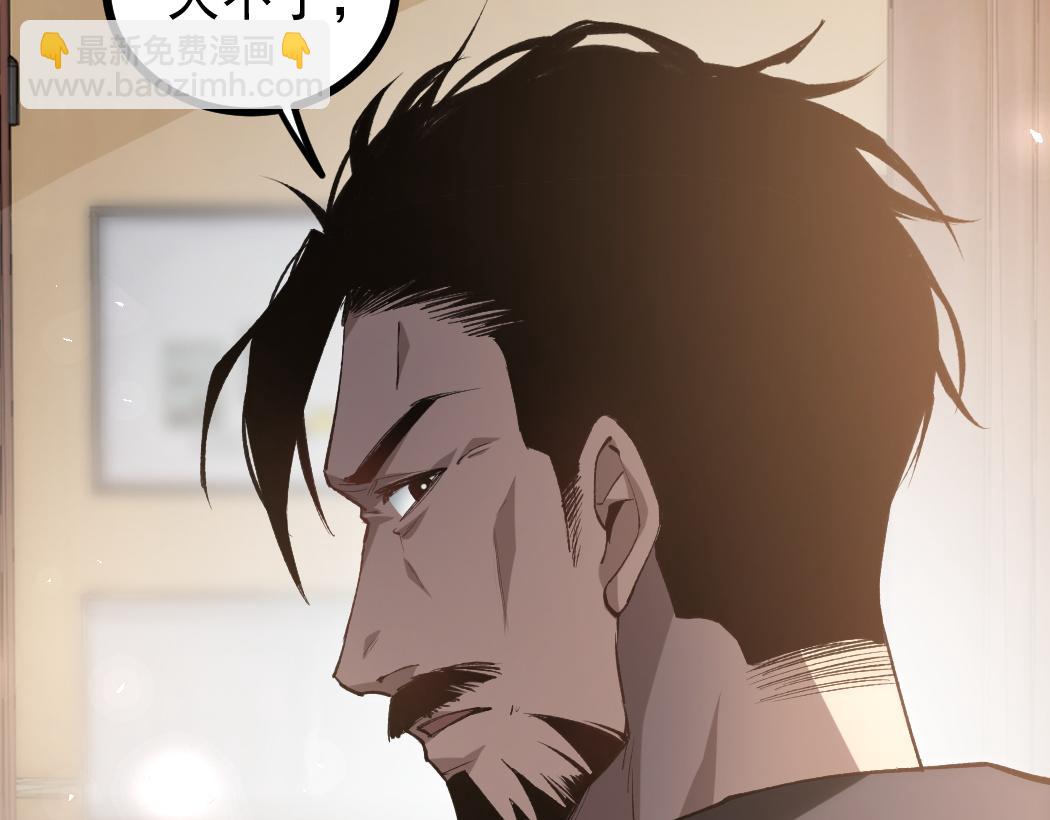 蟲族主宰：我玩的就是天災 - 第23話 複製果實(1/3) - 2