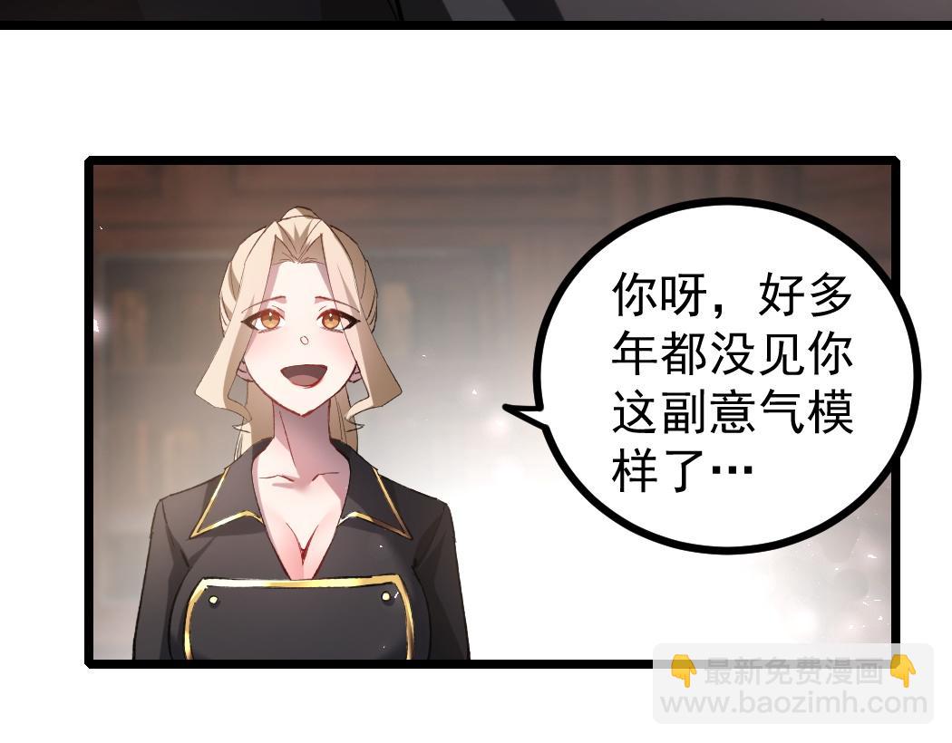 蟲族主宰：我玩的就是天災 - 第23話 複製果實(1/3) - 4