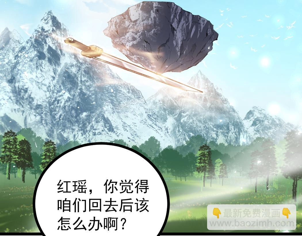 蟲族主宰：我玩的就是天災 - 第23話 複製果實(1/3) - 1