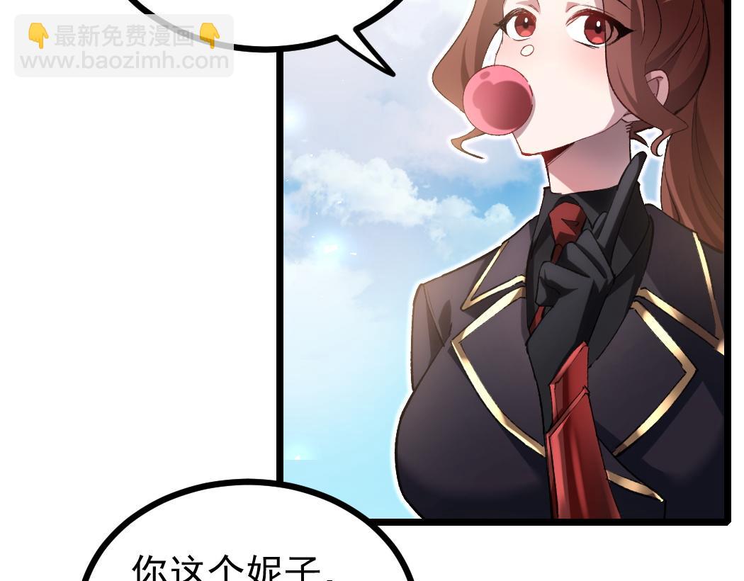 蟲族主宰：我玩的就是天災 - 第23話 複製果實(1/3) - 3