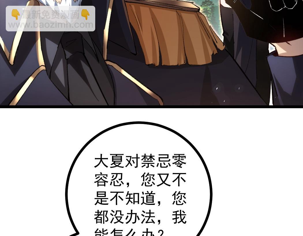 蟲族主宰：我玩的就是天災 - 第23話 複製果實(1/3) - 5