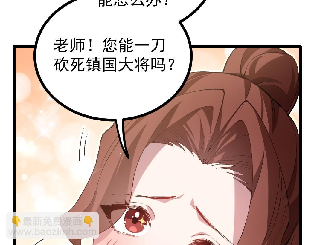 蟲族主宰：我玩的就是天災 - 第23話 複製果實(1/3) - 6