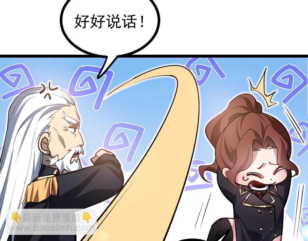 蟲族主宰：我玩的就是天災 - 第23話 複製果實(1/3) - 8