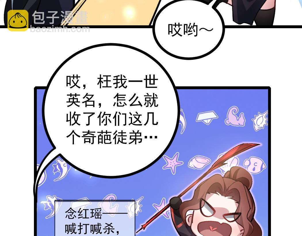 蟲族主宰：我玩的就是天災 - 第23話 複製果實(1/3) - 1