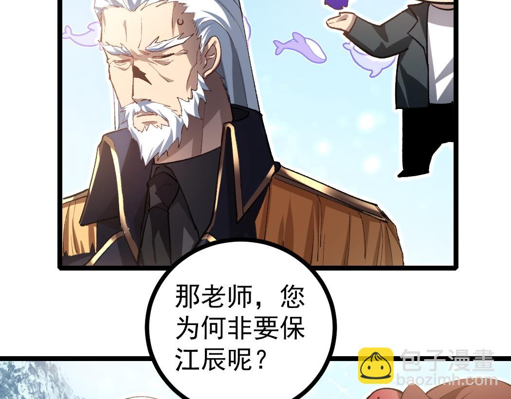 蟲族主宰：我玩的就是天災 - 第23話 複製果實(1/3) - 3