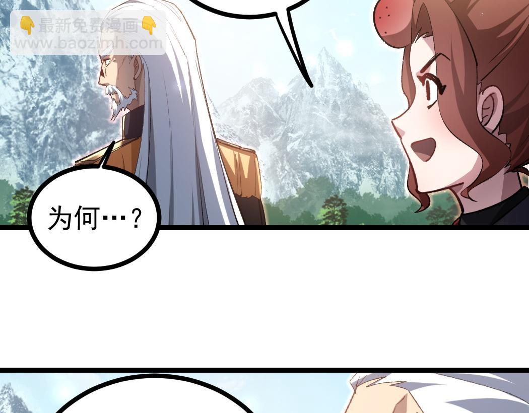 蟲族主宰：我玩的就是天災 - 第23話 複製果實(1/3) - 4