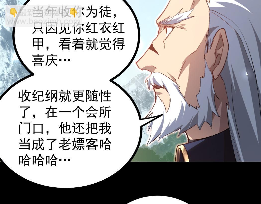 蟲族主宰：我玩的就是天災 - 第23話 複製果實(1/3) - 5