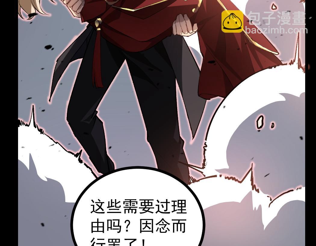 蟲族主宰：我玩的就是天災 - 第23話 複製果實(1/3) - 8