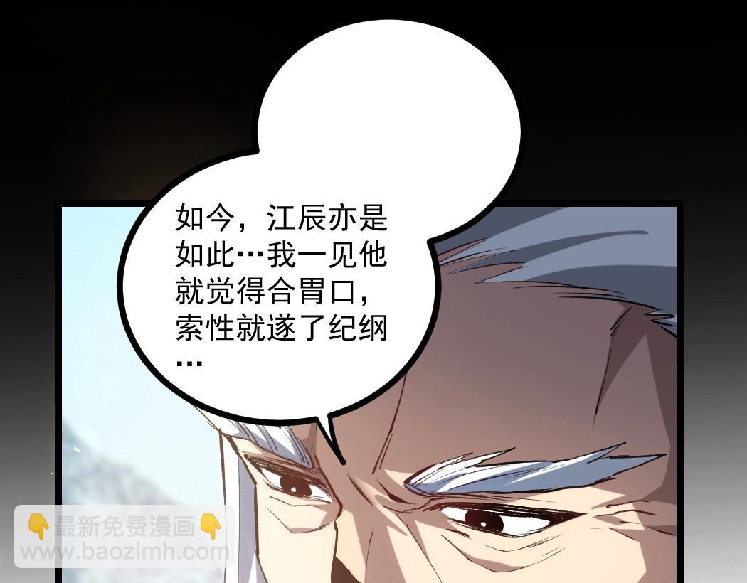 蟲族主宰：我玩的就是天災 - 第23話 複製果實(1/3) - 2