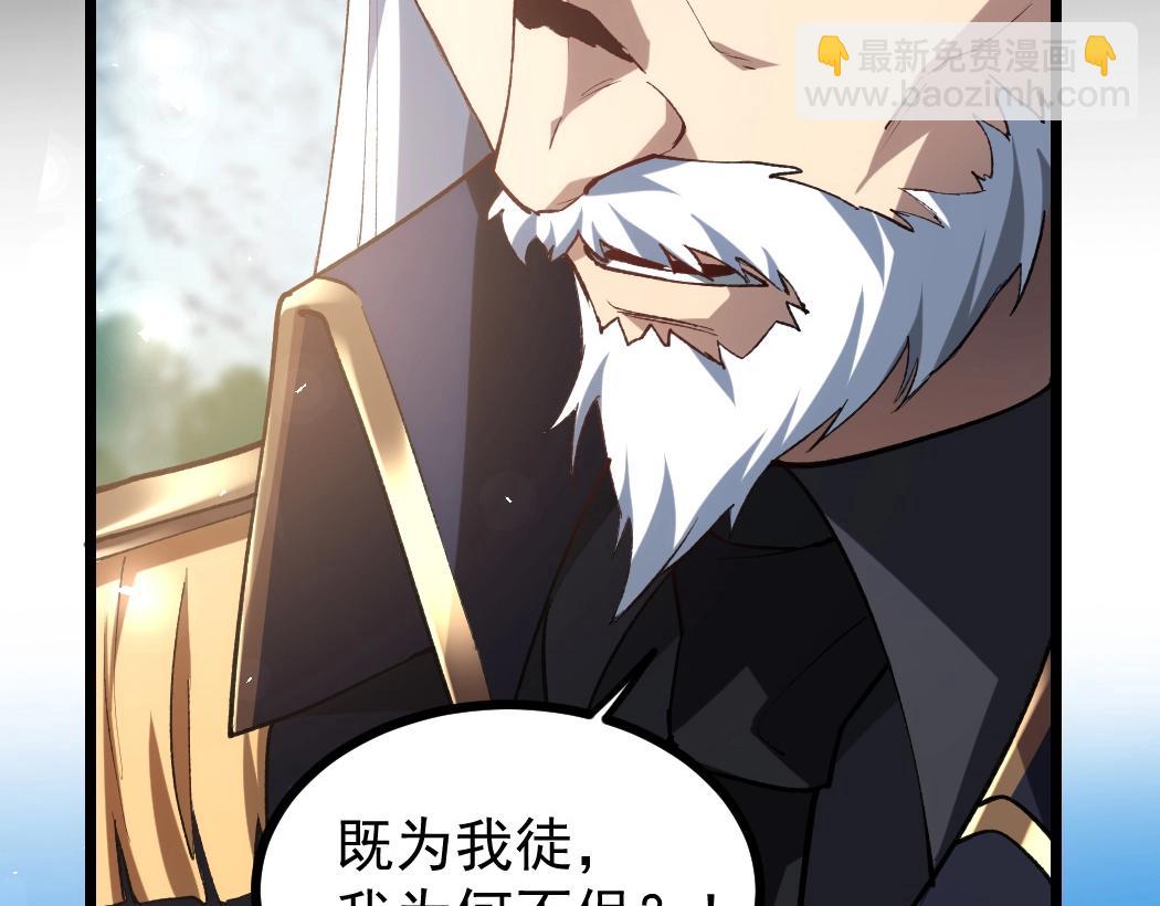 蟲族主宰：我玩的就是天災 - 第23話 複製果實(1/3) - 3