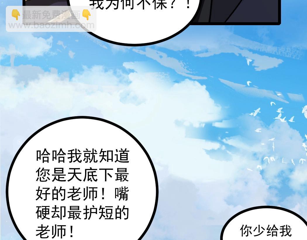蟲族主宰：我玩的就是天災 - 第23話 複製果實(1/3) - 4