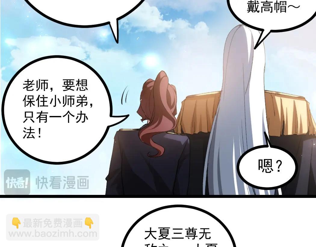 蟲族主宰：我玩的就是天災 - 第23話 複製果實(1/3) - 5