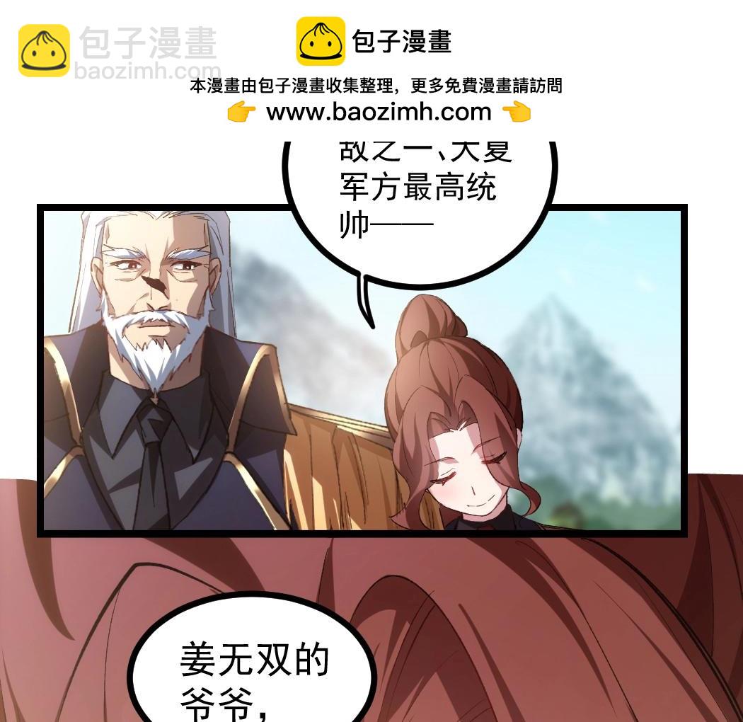 蟲族主宰：我玩的就是天災 - 第23話 複製果實(1/3) - 6