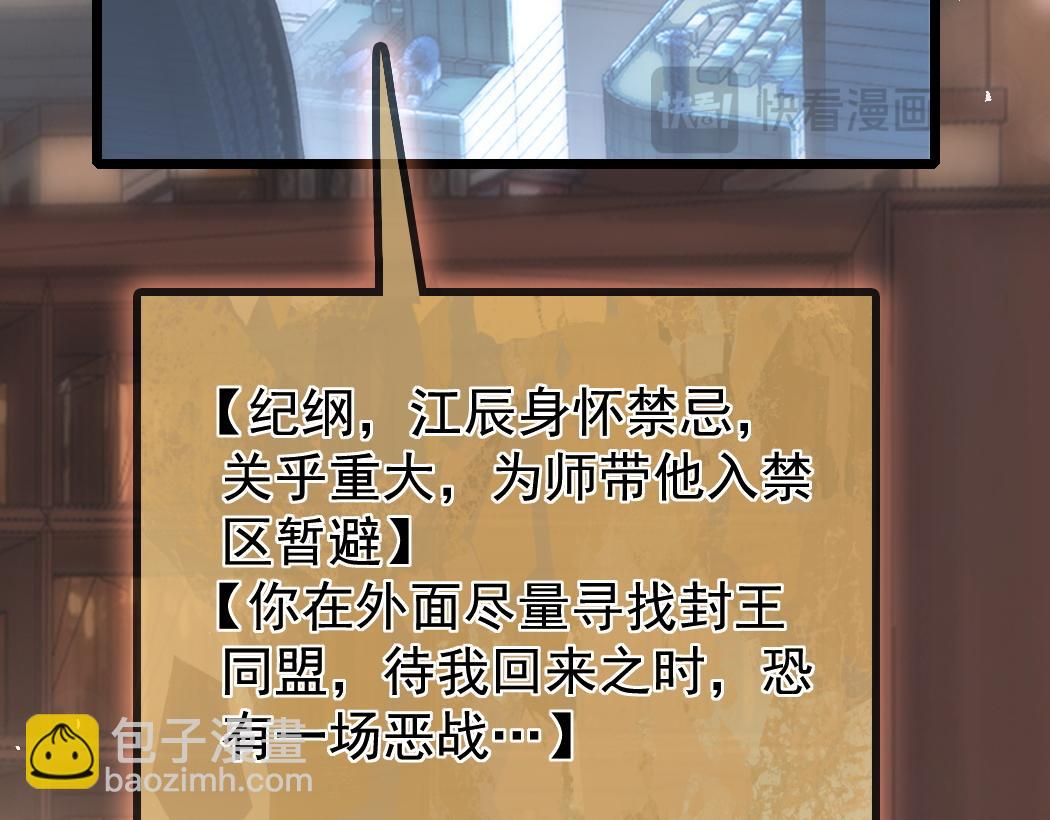 蟲族主宰：我玩的就是天災 - 第23話 複製果實(1/3) - 7