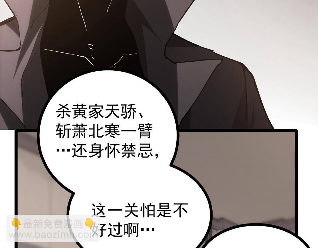 蟲族主宰：我玩的就是天災 - 第23話 複製果實(1/3) - 1