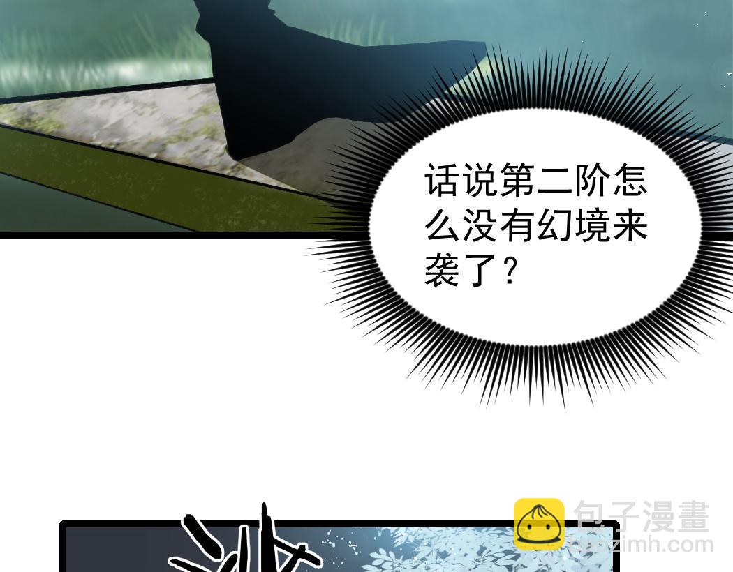 蟲族主宰：我玩的就是天災 - 第25話 登頂太虛殿(1/3) - 2