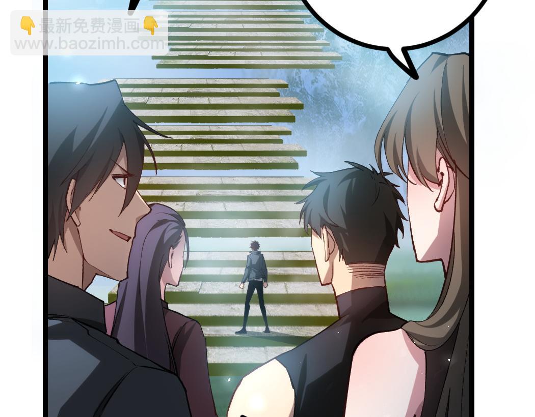 蟲族主宰：我玩的就是天災 - 第25話 登頂太虛殿(1/3) - 7