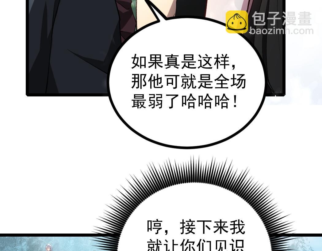 蟲族主宰：我玩的就是天災 - 第25話 登頂太虛殿(1/3) - 8