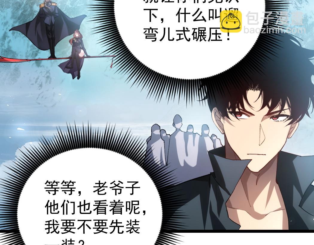 蟲族主宰：我玩的就是天災 - 第25話 登頂太虛殿(1/3) - 1