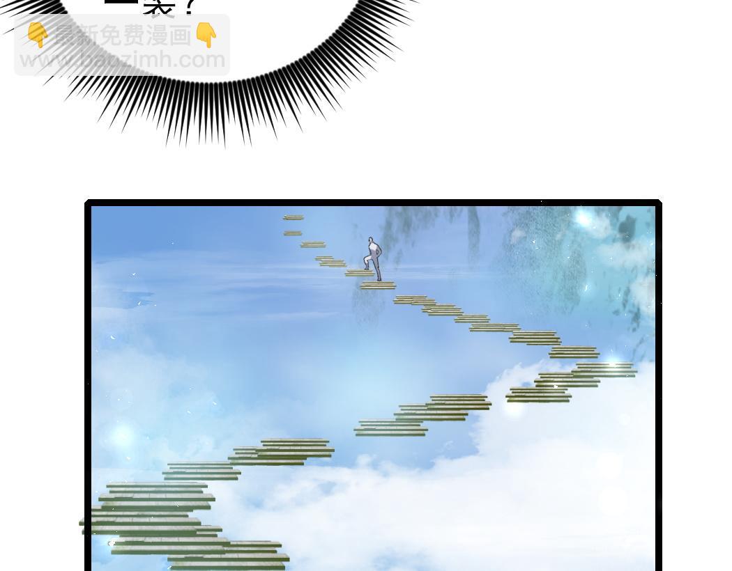 蟲族主宰：我玩的就是天災 - 第25話 登頂太虛殿(1/3) - 2