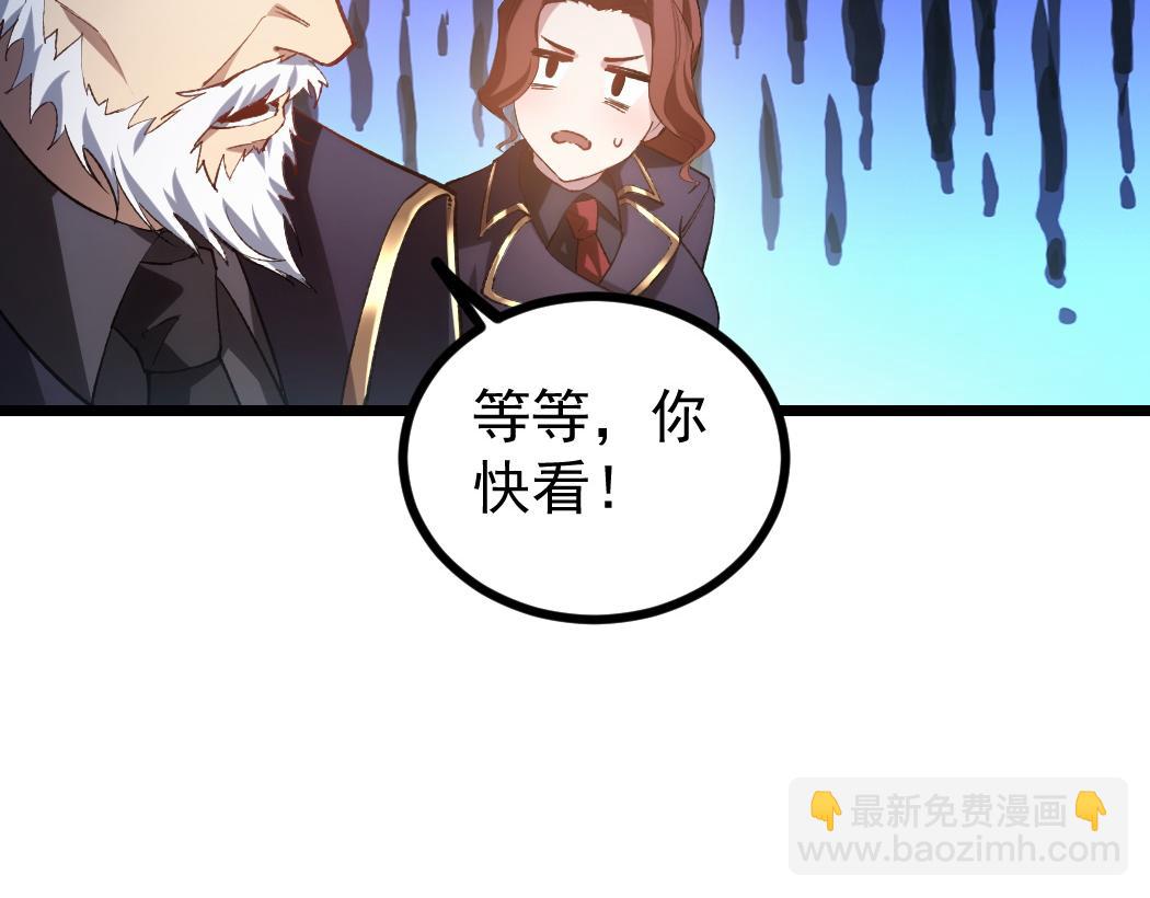 蟲族主宰：我玩的就是天災 - 第25話 登頂太虛殿(1/3) - 5