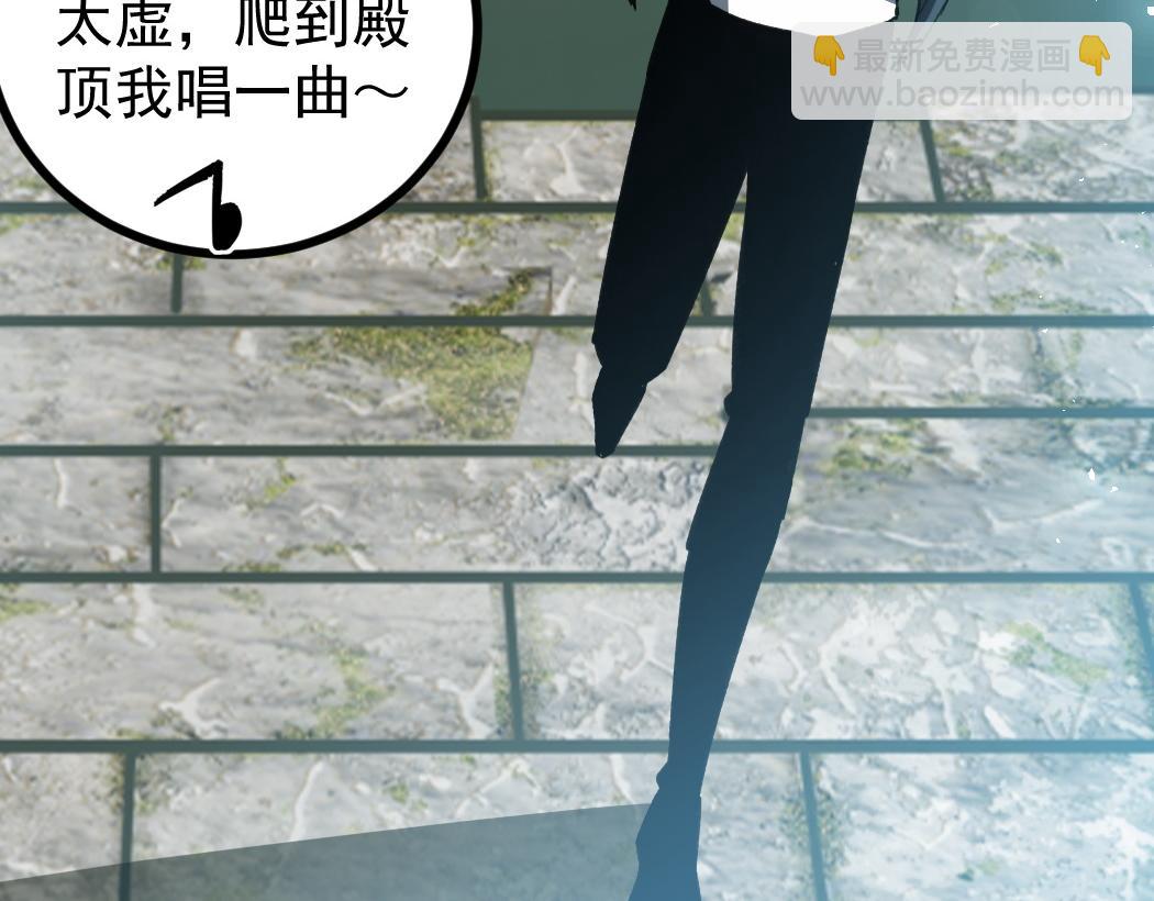 蟲族主宰：我玩的就是天災 - 第25話 登頂太虛殿(1/3) - 2