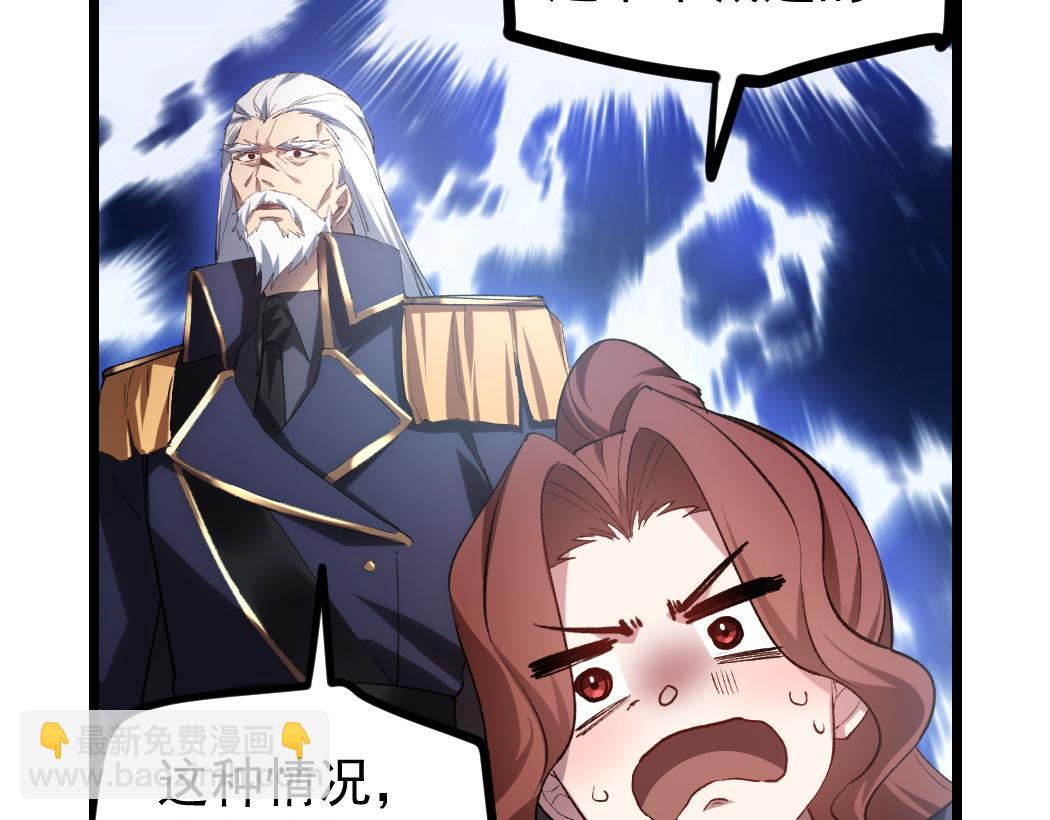 蟲族主宰：我玩的就是天災 - 第25話 登頂太虛殿(1/3) - 1