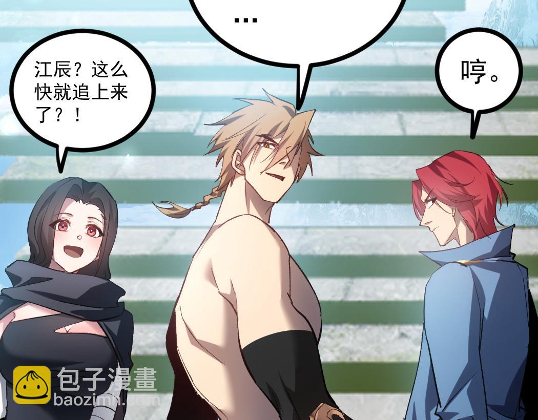 蟲族主宰：我玩的就是天災 - 第25話 登頂太虛殿(1/3) - 7