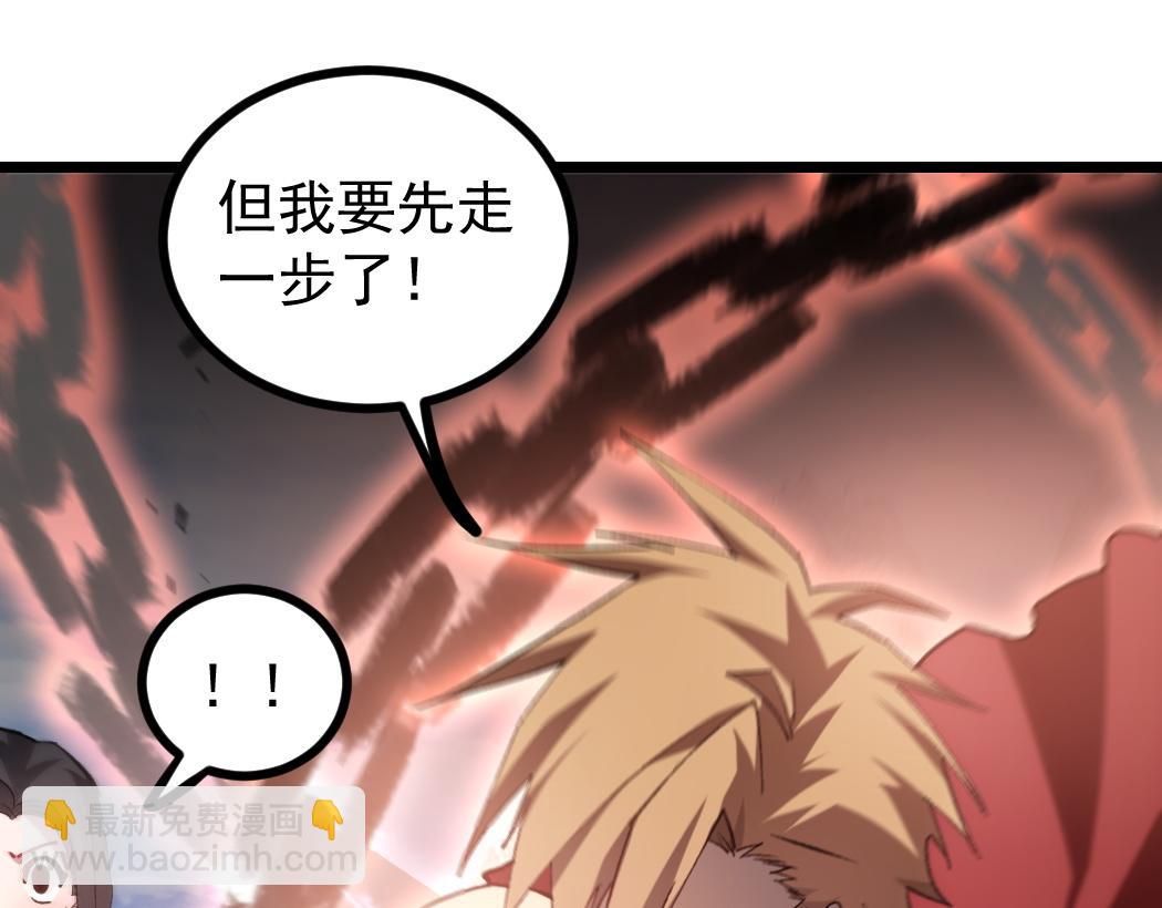 蟲族主宰：我玩的就是天災 - 第25話 登頂太虛殿(1/3) - 2