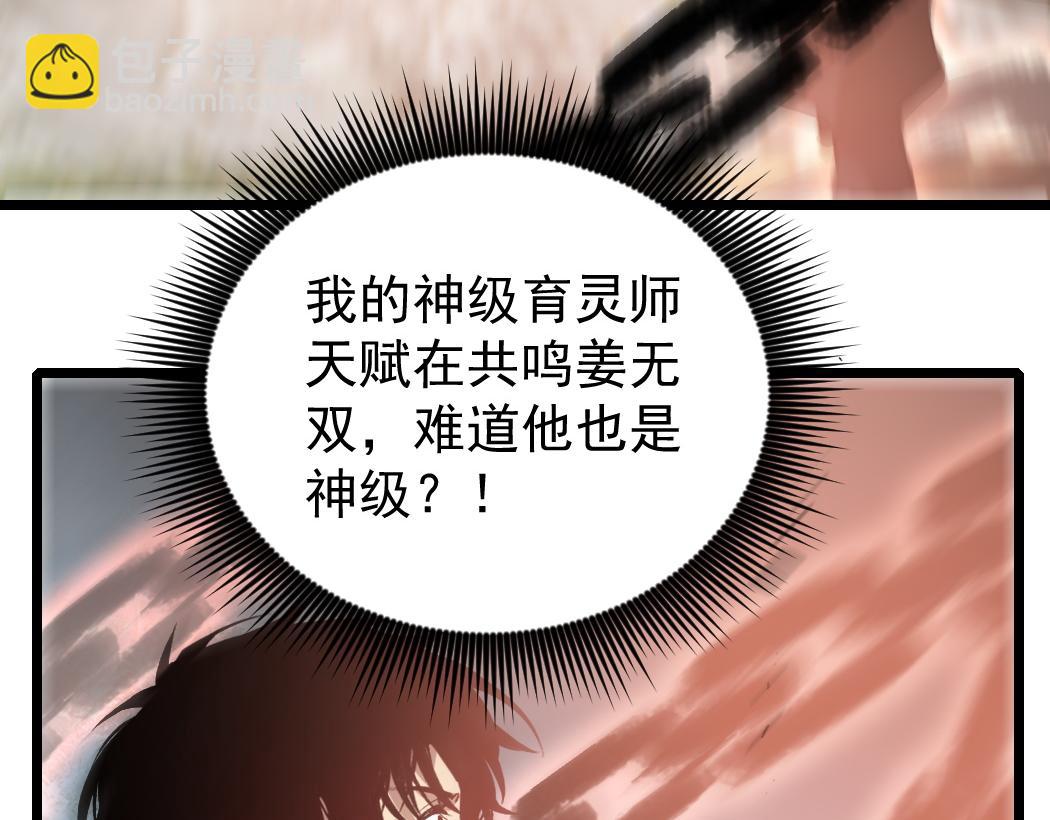 蟲族主宰：我玩的就是天災 - 第25話 登頂太虛殿(1/3) - 5