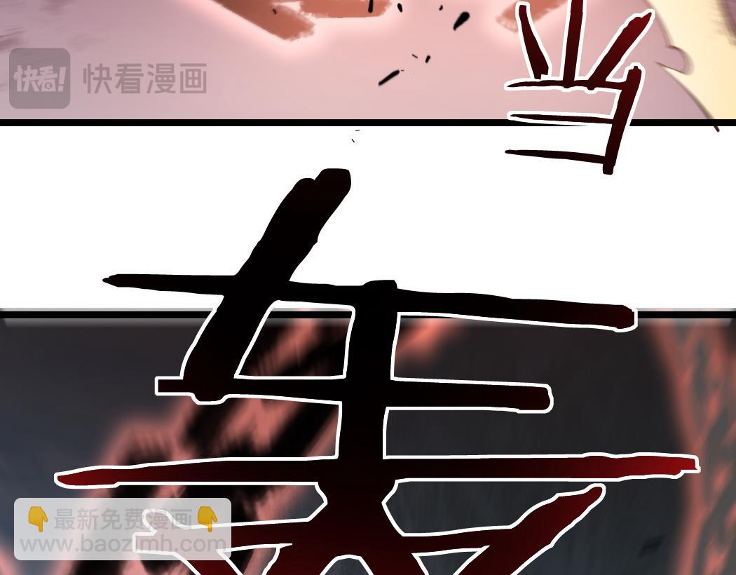 蟲族主宰：我玩的就是天災 - 第25話 登頂太虛殿(1/3) - 8