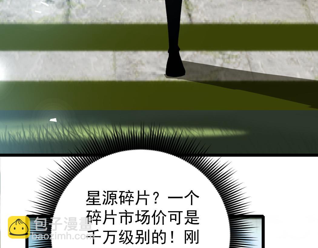 蟲族主宰：我玩的就是天災 - 第25話 登頂太虛殿(1/3) - 7